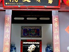 -三坊七巷历史文化街区