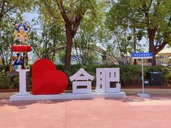 -合肥融创乐园