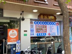 -官塘鱻鱻鱼生