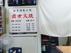 -陈记卤煮小肠