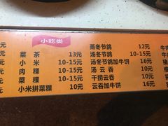 -娜姐海丰小吃