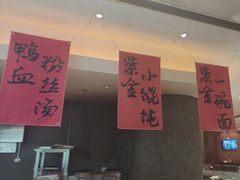 -上海金陵紫金山大酒店·汇海餐厅