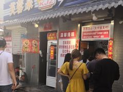 门面-芙蓉泉·烤鸡爪(芙蓉街店)