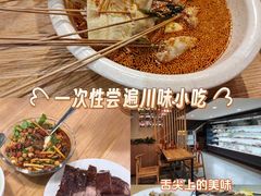 -嘉州叶婆婆钵钵鸡(建设路店)