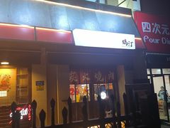 -鹤汀居酒屋•家庭料理•烧鸟酒肆(新街口店)