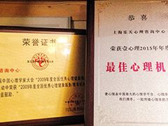 -乐天心晴·专业心理咨询(静安店)