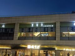-水林间·寿喜烧自助(仙林金鹰店)