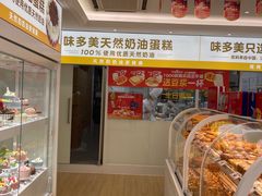-味多美蛋糕(航天桥店)
