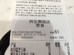 账单-奈雪的茶(赛格店)