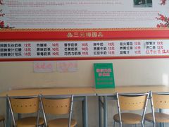 -三元梅园(永定路店)