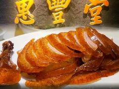 -惠丰堂饭庄·烤鸭·京味菜(西北旺·航天城店)
