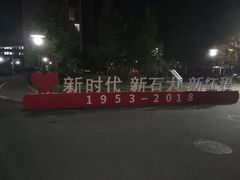 -中国石油大学（北京）(北京西校区)