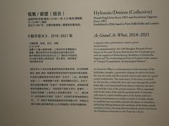 -上海当代艺术博物馆