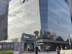 -北京安贞环宇荟