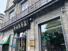 -吴裕泰茶莊(大栅栏店)