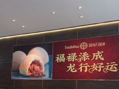 -添好运(武商MALL店)