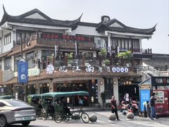 -乌镇西栅景区·1号停车场