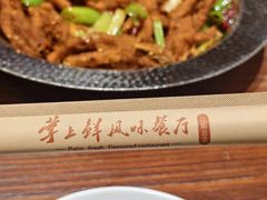 -掌上鲜(南顺城街店)