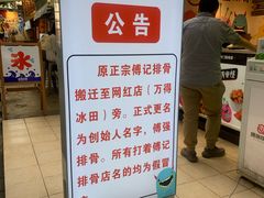 -傅强排骨(成都总店)