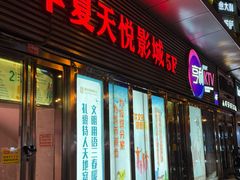 -新华贸购物中心(新华西道店)