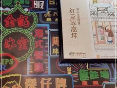 -金记冰室(霎东街店)
