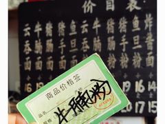 -海幢瑞芳饮食店