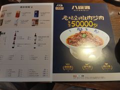 -八碗湘长沙市井菜(坡子街店)