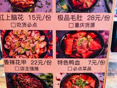 菜单-七串串(无锡总店)