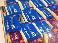 朗姆袋冰糕-老鼎丰(靖宇街总店)