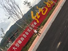 -三亚红色娘子军演艺公园景区
