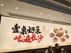 -八碗湘长沙市井菜(坡子街店)