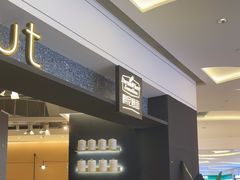 -Pennehut畔尼意面(合肥万象城店)