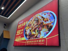 -乡村大盘鸡(商城路总店)