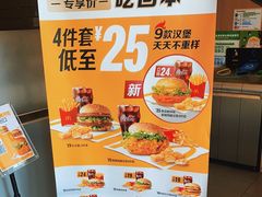 -麦当劳(杨林得来速店)