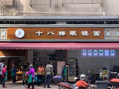 门面-蒋六十八梯眼镜面(渝中店)