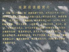 -落星墩