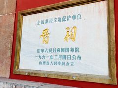 -晋祠公园