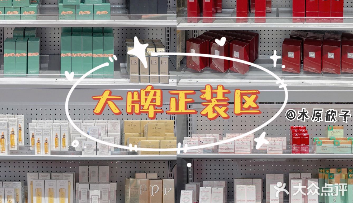 东莞探店｜超齐全美妆王国🪞趁开业薅羊毛🛍️