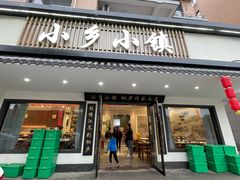 -小乡小镇·传承桐庐土菜·老板亲自烧的菜