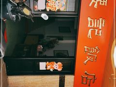 -腰记饭店(龙源路店)