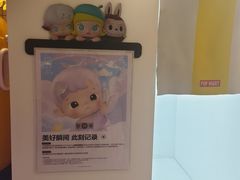 -泡泡玛特POPMART(上海环球港店)