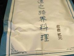 -海鸿荟·沿江菜(中山北路店)