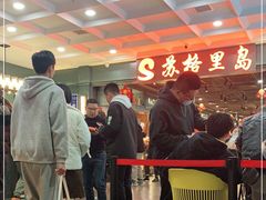 等位区-苏格里岛自助海鲜烤肉火锅(集美万达店)