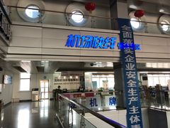 -辽宁省汽车快速客运站