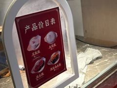 -锦记糕点铺