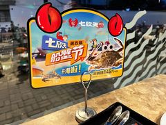-七欣天香辣蟹火锅(苏州东大街店)
