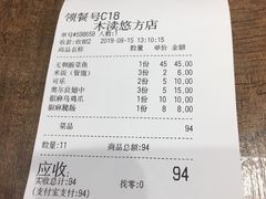 账单-好人民间小吃·番茄鱼酸菜鱼(木渎悠方店)