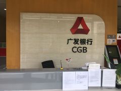 -广发银行(漕河泾支行)