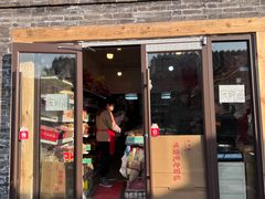 -宫门口馒头铺(创始人总店)