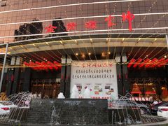 门面-金贵源食神(楚河汉街店)